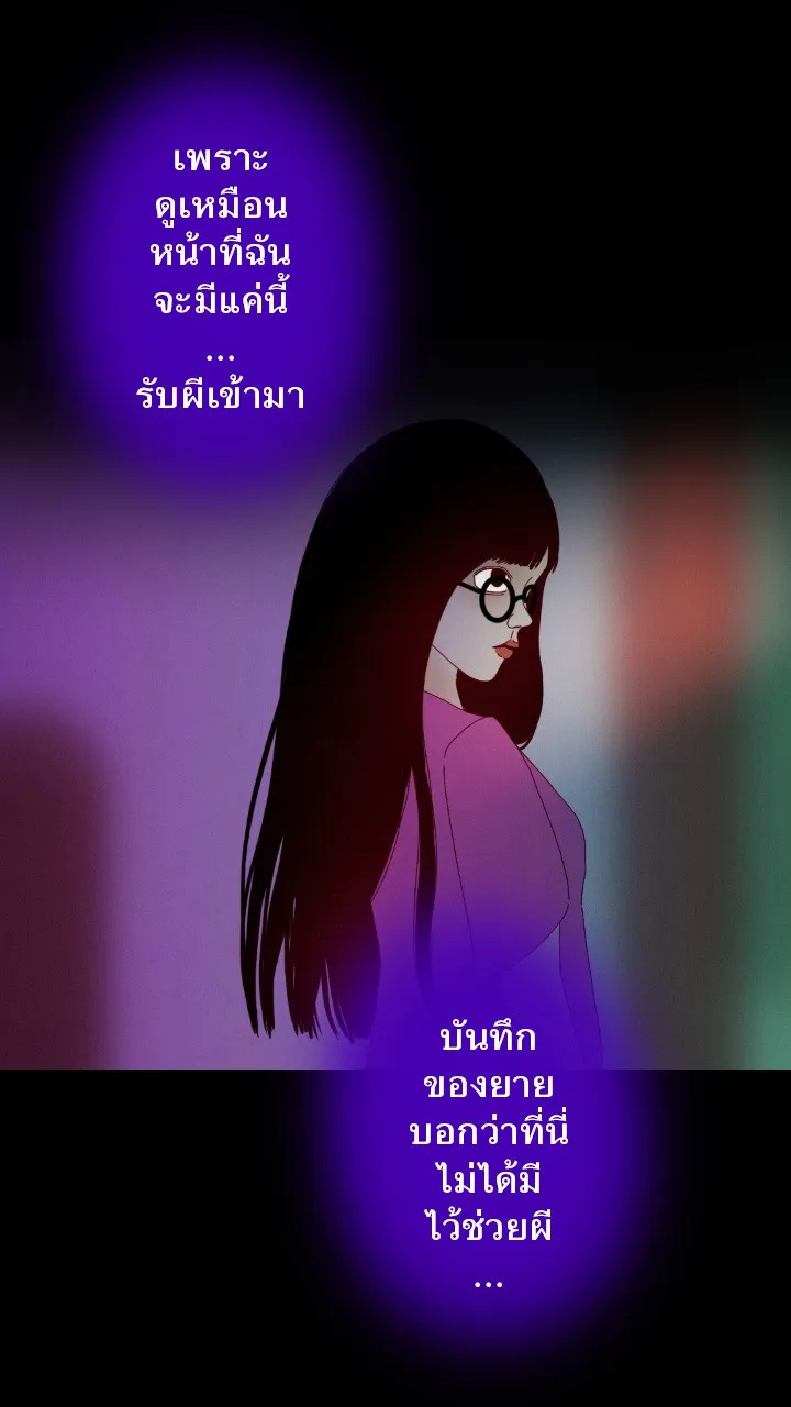 666Apt. อพาร์ตเมนต์คุณผี - หน้า 13