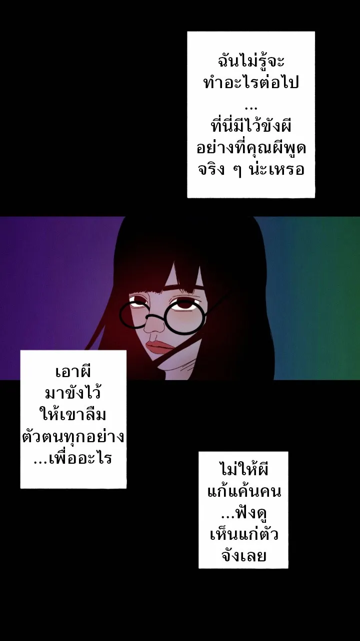 666Apt. อพาร์ตเมนต์คุณผี - หน้า 14