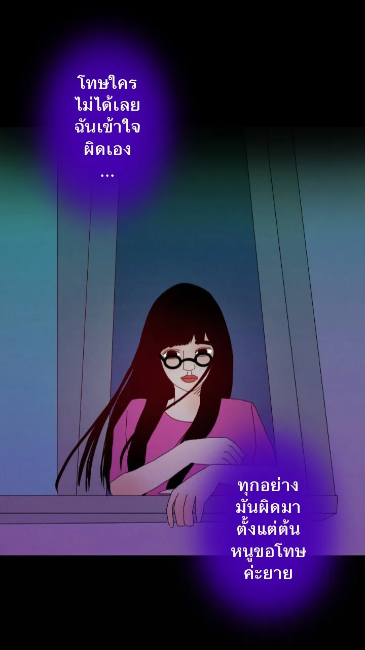 666Apt. อพาร์ตเมนต์คุณผี - หน้า 17