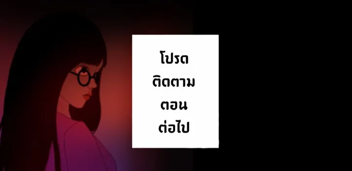 666Apt. อพาร์ตเมนต์คุณผี - หน้า 28