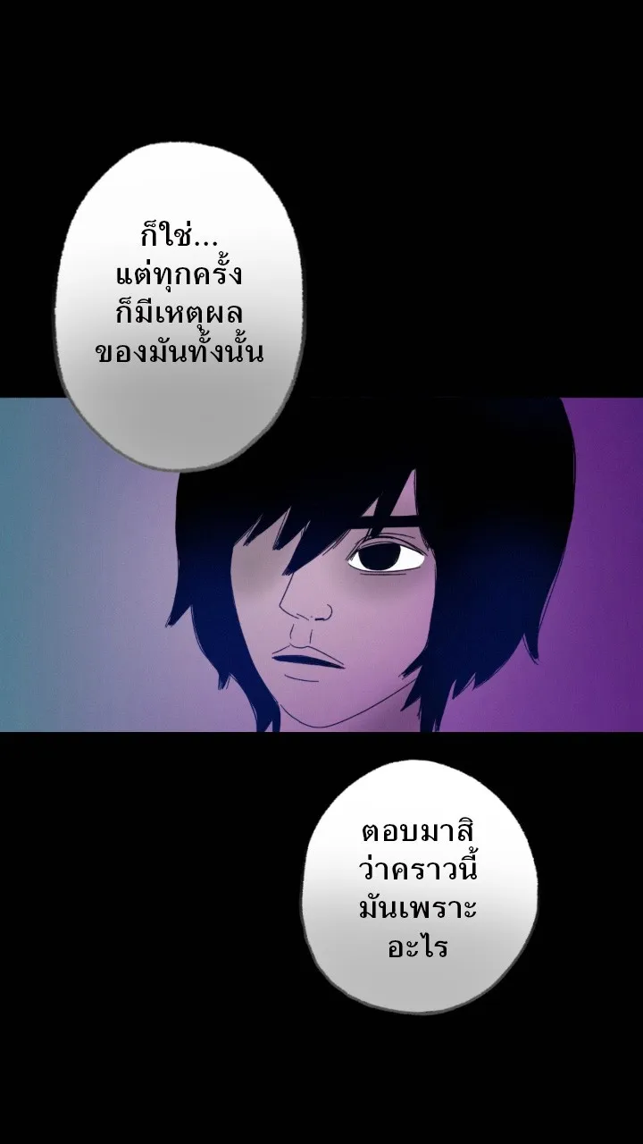 666Apt. อพาร์ตเมนต์คุณผี - หน้า 34