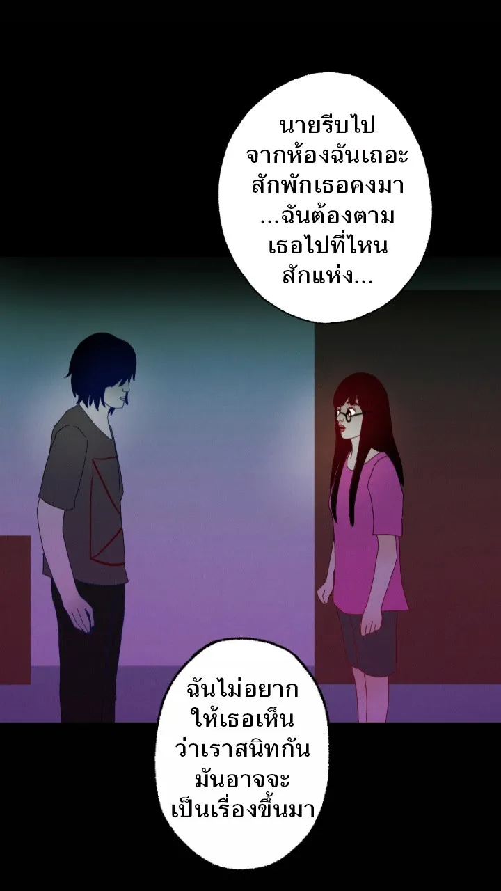 666Apt. อพาร์ตเมนต์คุณผี - หน้า 36