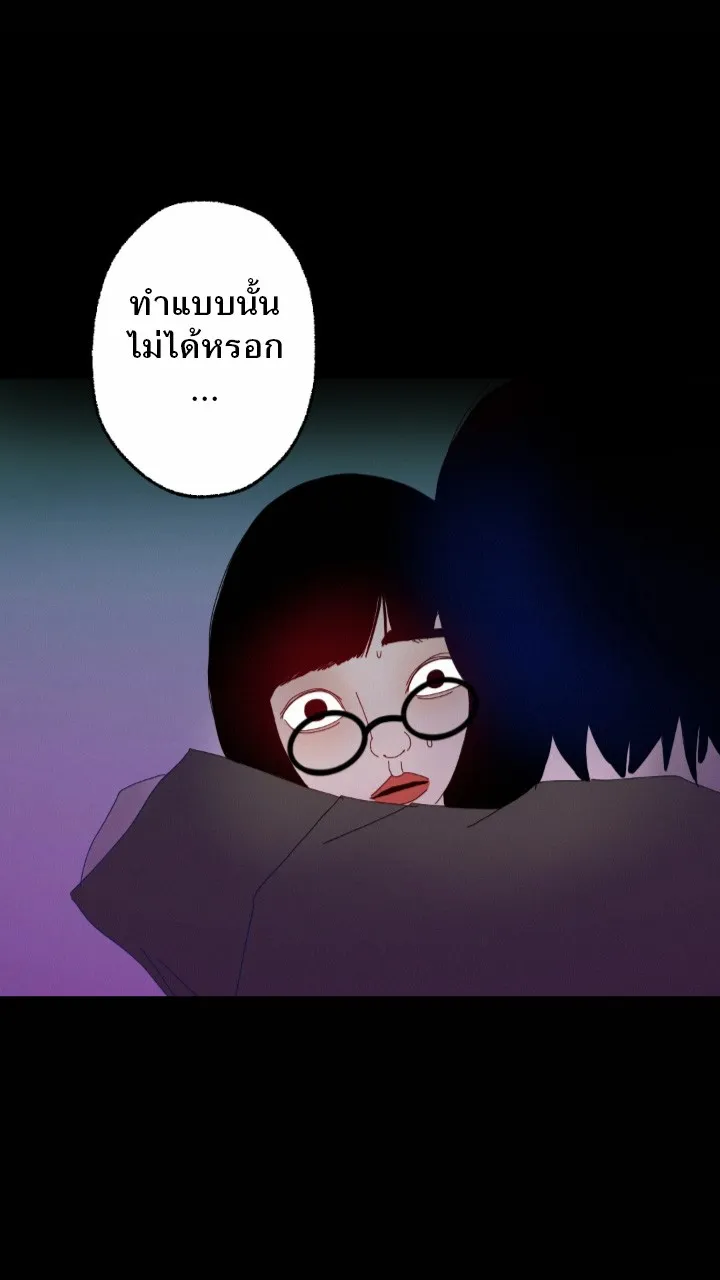 666Apt. อพาร์ตเมนต์คุณผี - หน้า 39