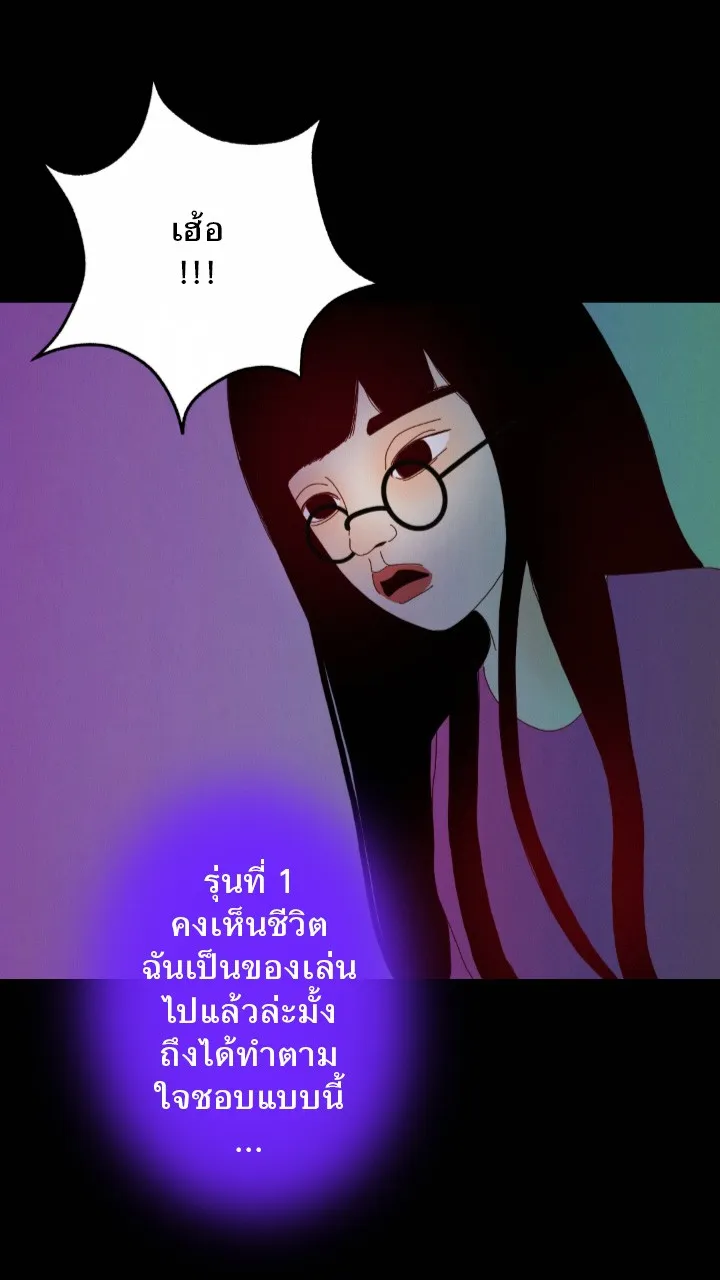 666Apt. อพาร์ตเมนต์คุณผี - หน้า 6