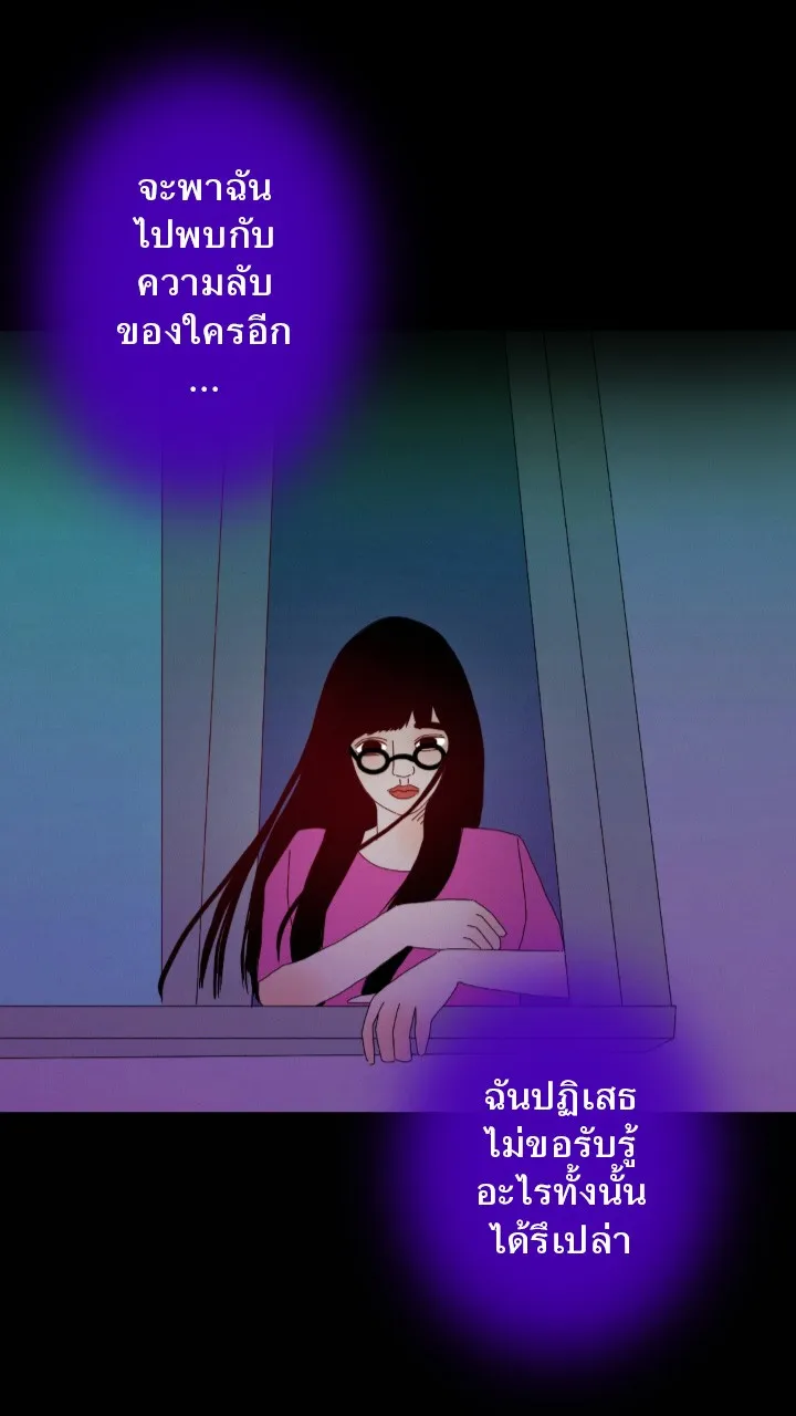 666Apt. อพาร์ตเมนต์คุณผี - หน้า 7