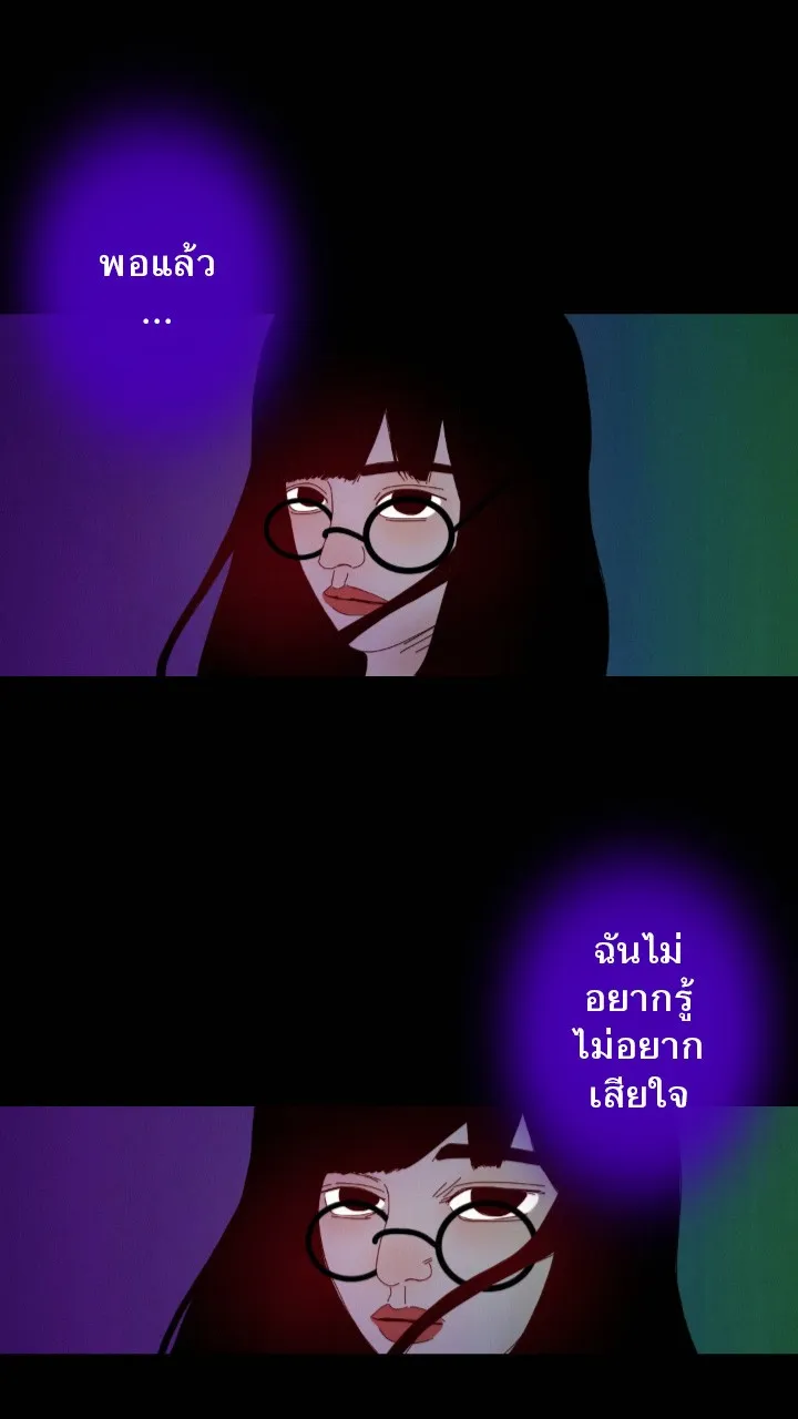 666Apt. อพาร์ตเมนต์คุณผี - หน้า 8