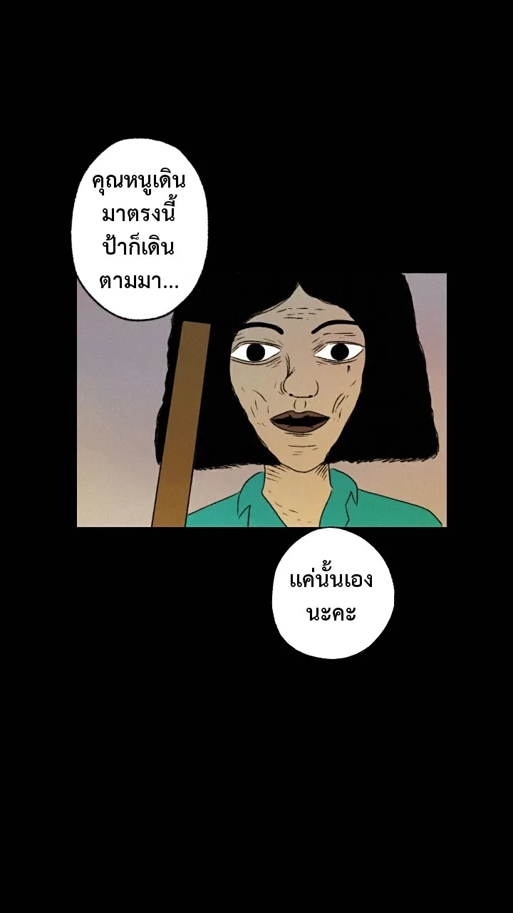 666Apt. อพาร์ตเมนต์คุณผี - หน้า 1