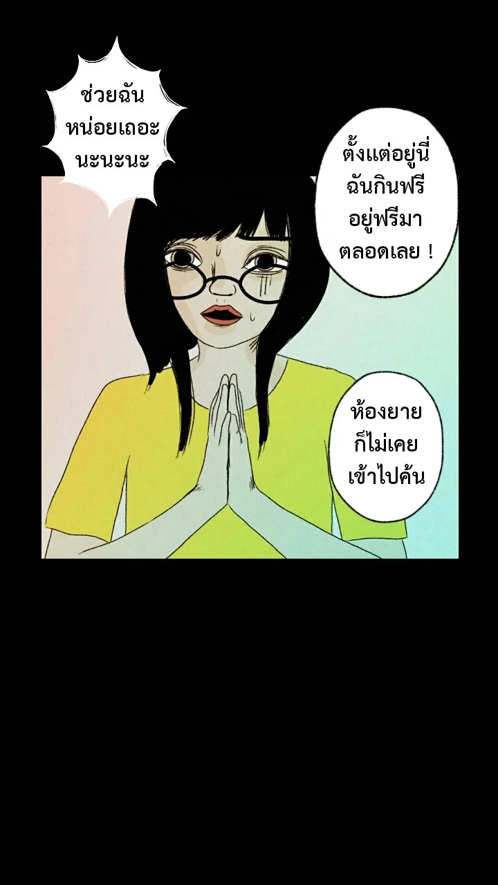 666Apt. อพาร์ตเมนต์คุณผี - หน้า 18