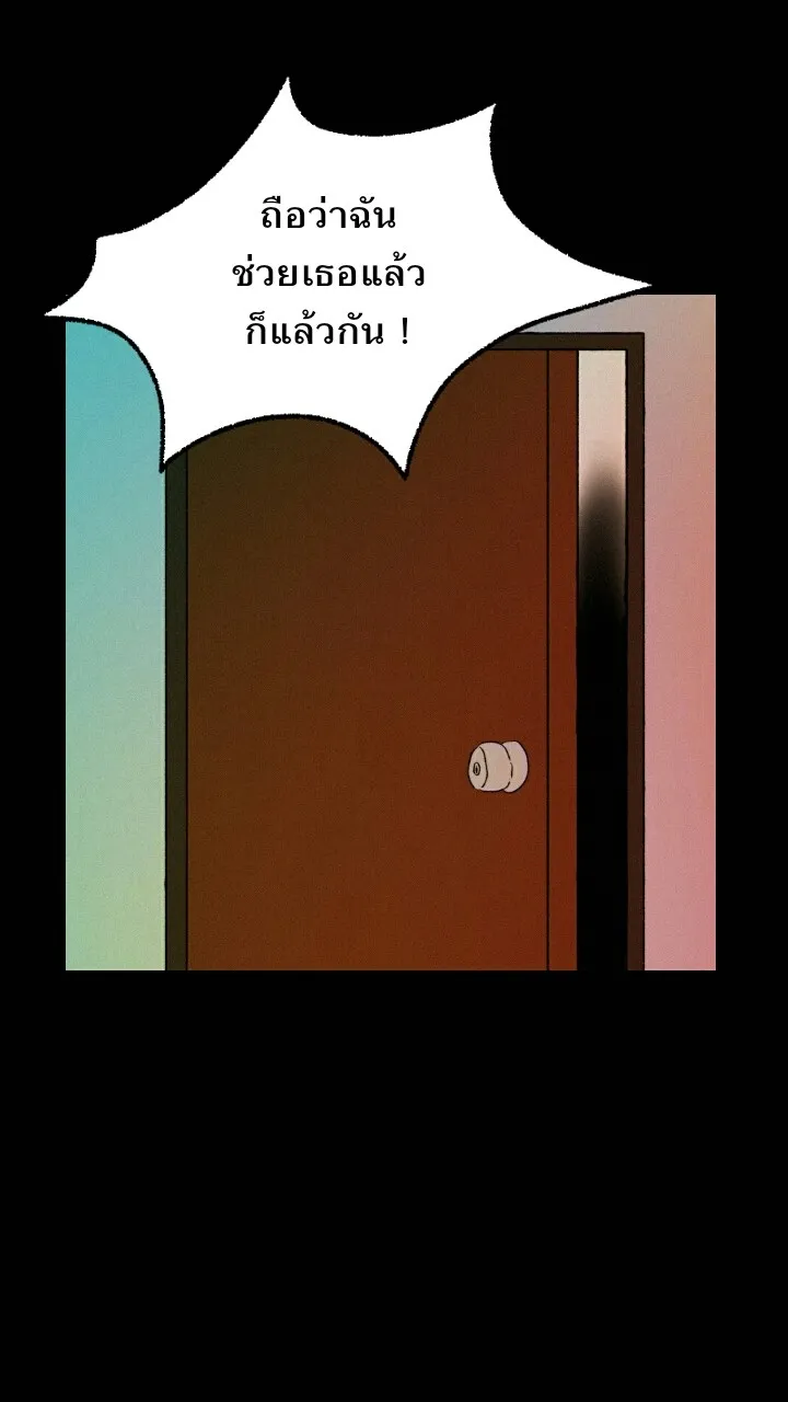 666Apt. อพาร์ตเมนต์คุณผี - หน้า 23