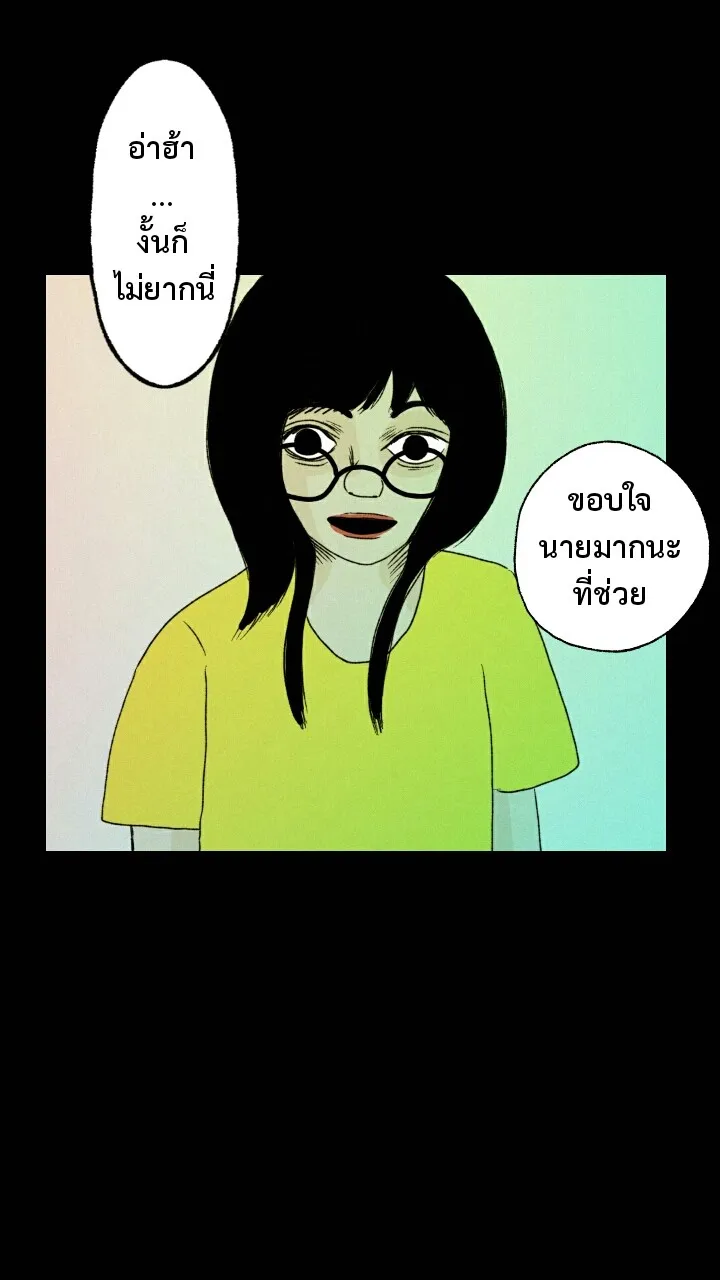 666Apt. อพาร์ตเมนต์คุณผี - หน้า 29