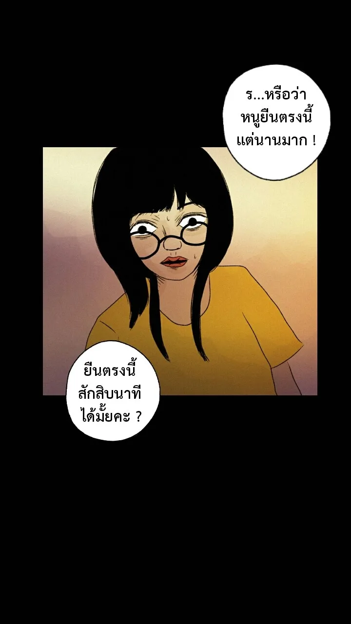 666Apt. อพาร์ตเมนต์คุณผี - หน้า 3