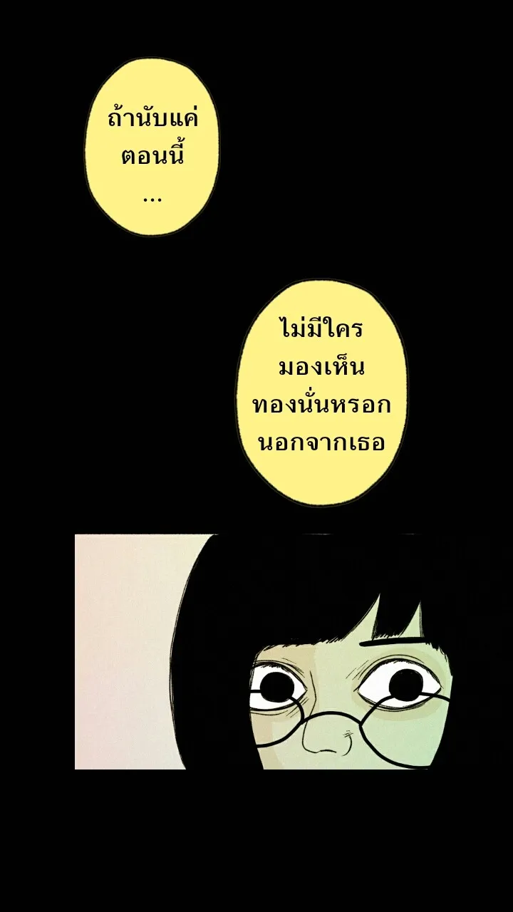 666Apt. อพาร์ตเมนต์คุณผี - หน้า 33