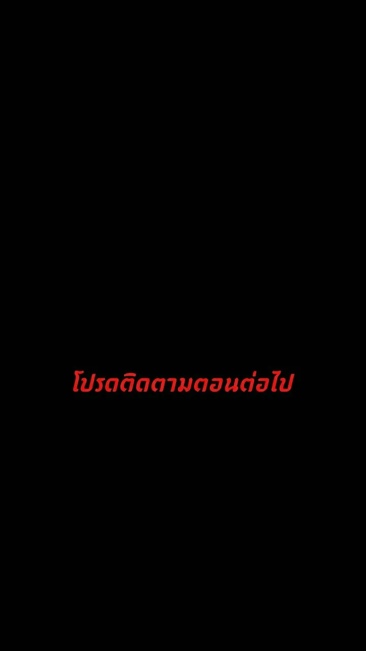 666Apt. อพาร์ตเมนต์คุณผี - หน้า 36