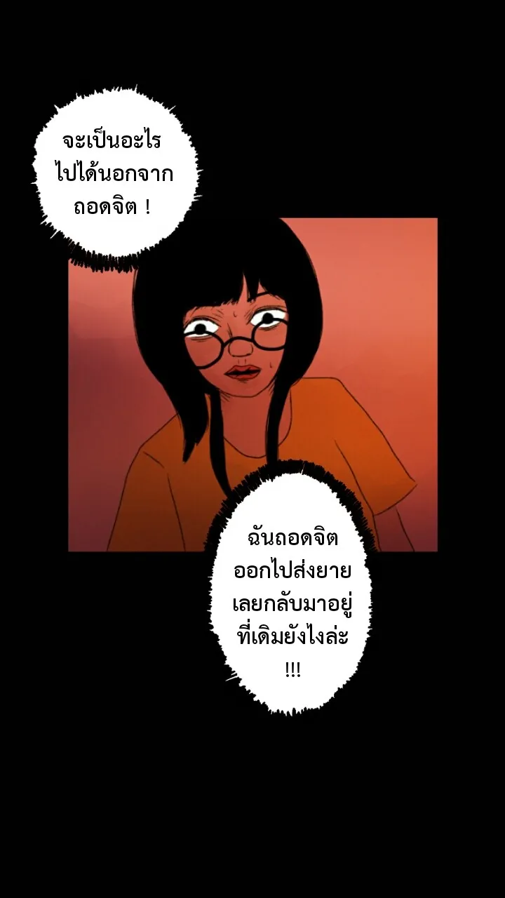 666Apt. อพาร์ตเมนต์คุณผี - หน้า 4