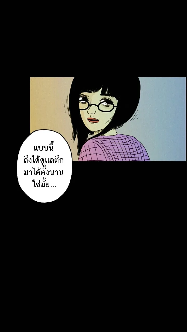 666Apt. อพาร์ตเมนต์คุณผี - หน้า 40