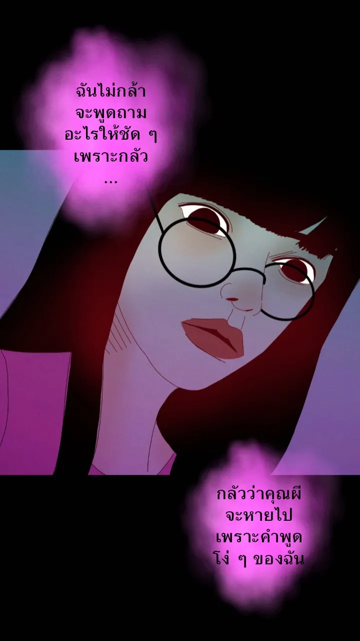 666Apt. อพาร์ตเมนต์คุณผี - หน้า 14