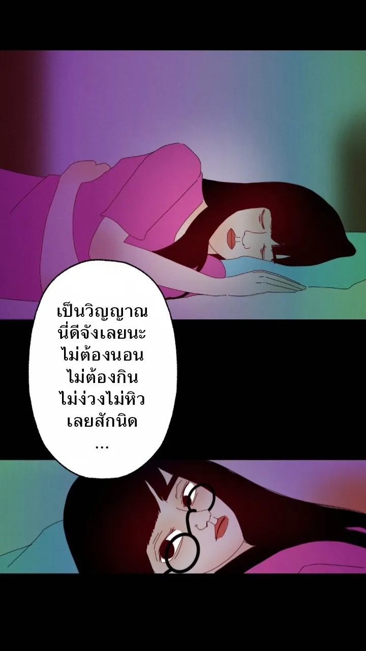 666Apt. อพาร์ตเมนต์คุณผี - หน้า 17