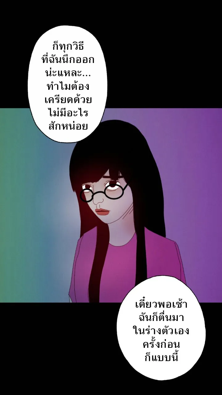 666Apt. อพาร์ตเมนต์คุณผี - หน้า 2