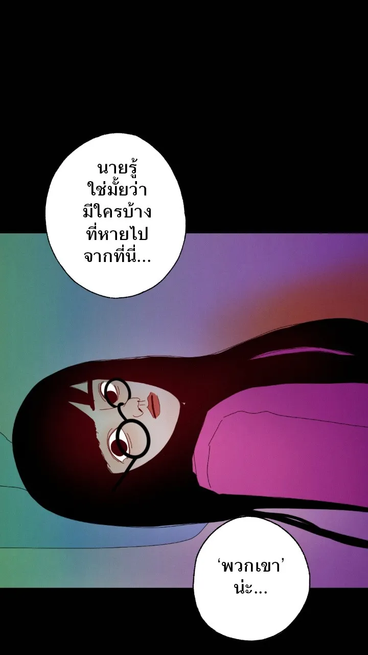 666Apt. อพาร์ตเมนต์คุณผี - หน้า 20