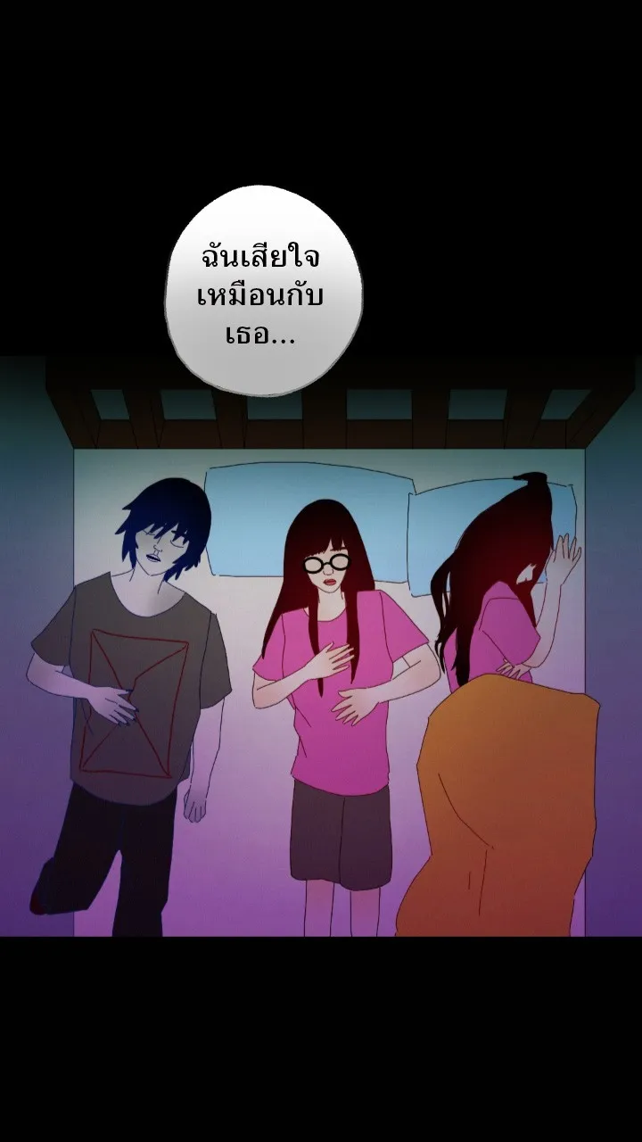 666Apt. อพาร์ตเมนต์คุณผี - หน้า 23