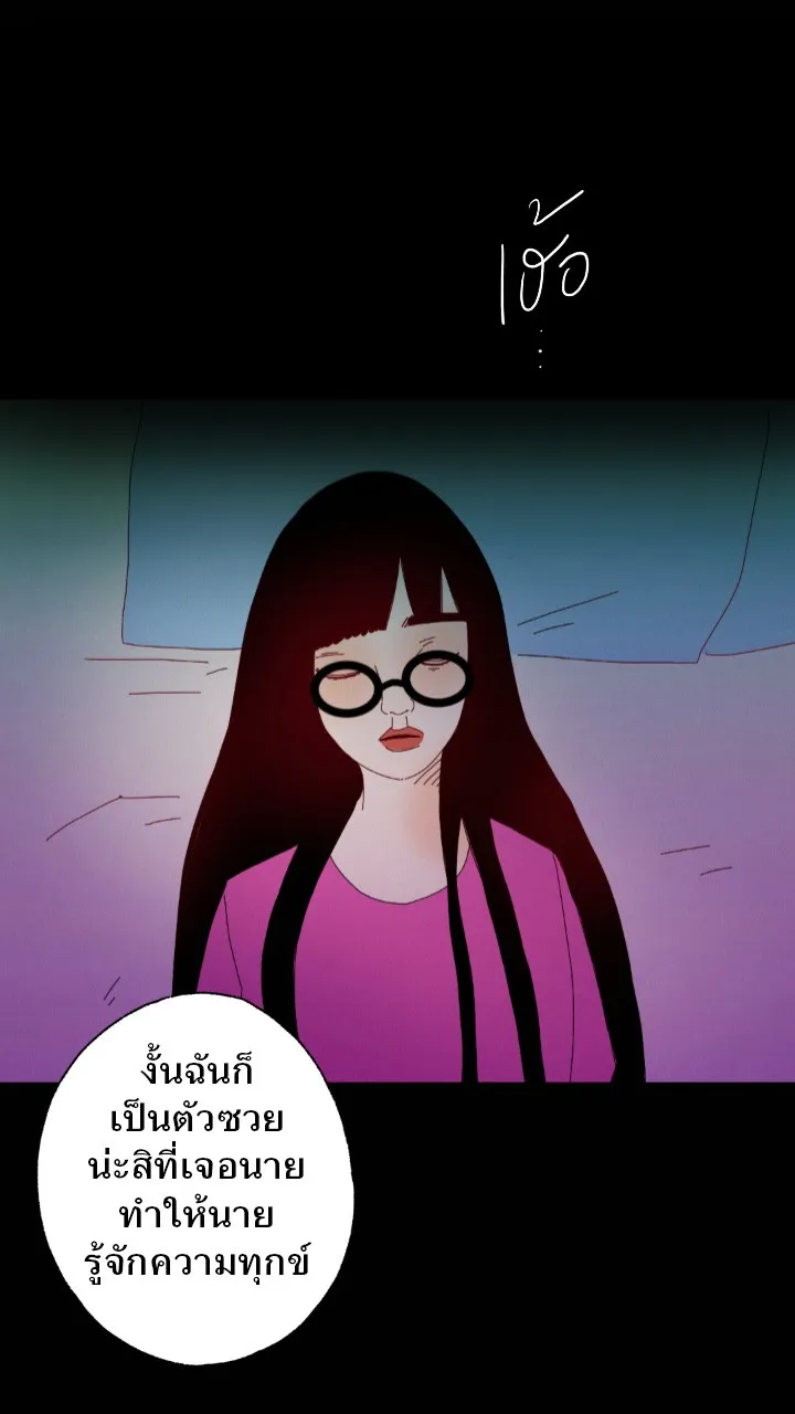 666Apt. อพาร์ตเมนต์คุณผี - หน้า 24