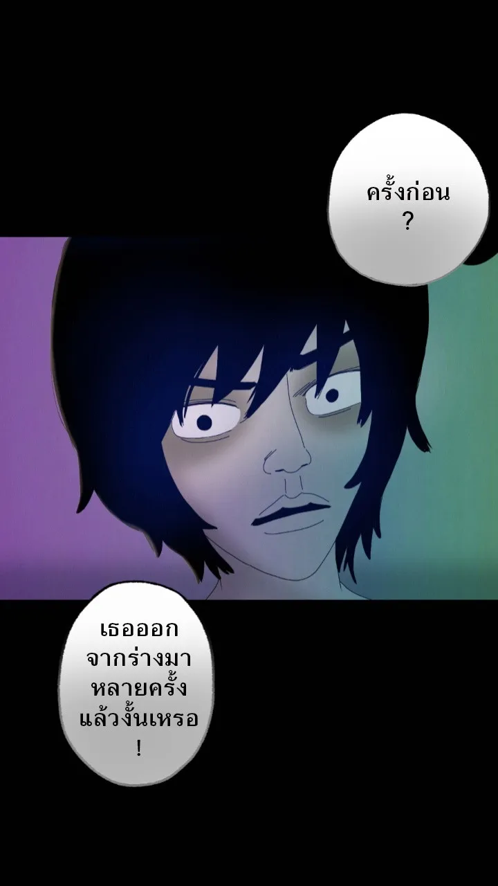 666Apt. อพาร์ตเมนต์คุณผี - หน้า 3