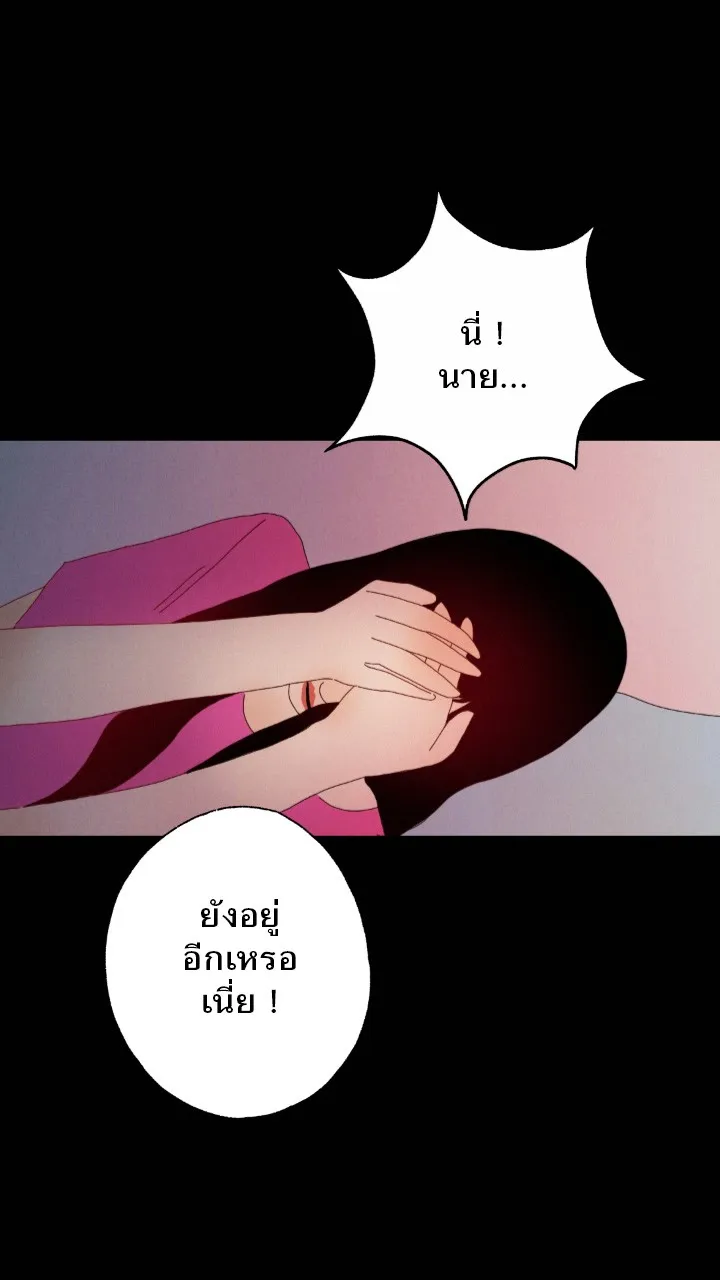 666Apt. อพาร์ตเมนต์คุณผี - หน้า 31