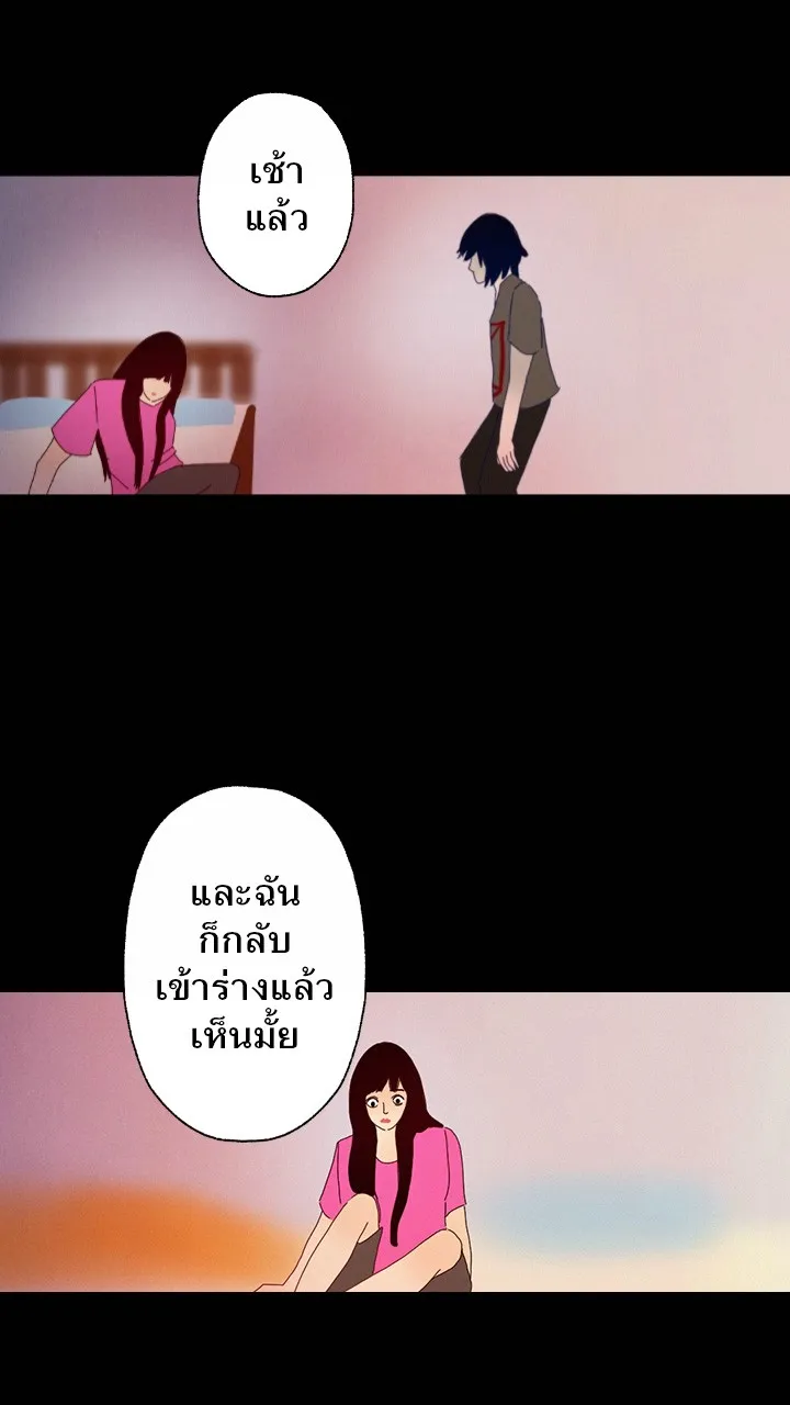 666Apt. อพาร์ตเมนต์คุณผี - หน้า 32