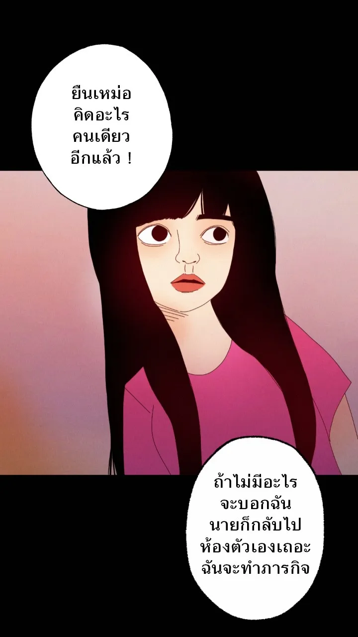 666Apt. อพาร์ตเมนต์คุณผี - หน้า 37