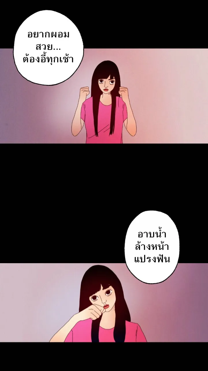 666Apt. อพาร์ตเมนต์คุณผี - หน้า 38