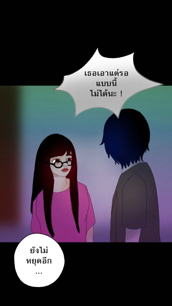 666Apt. อพาร์ตเมนต์คุณผี - หน้า 5