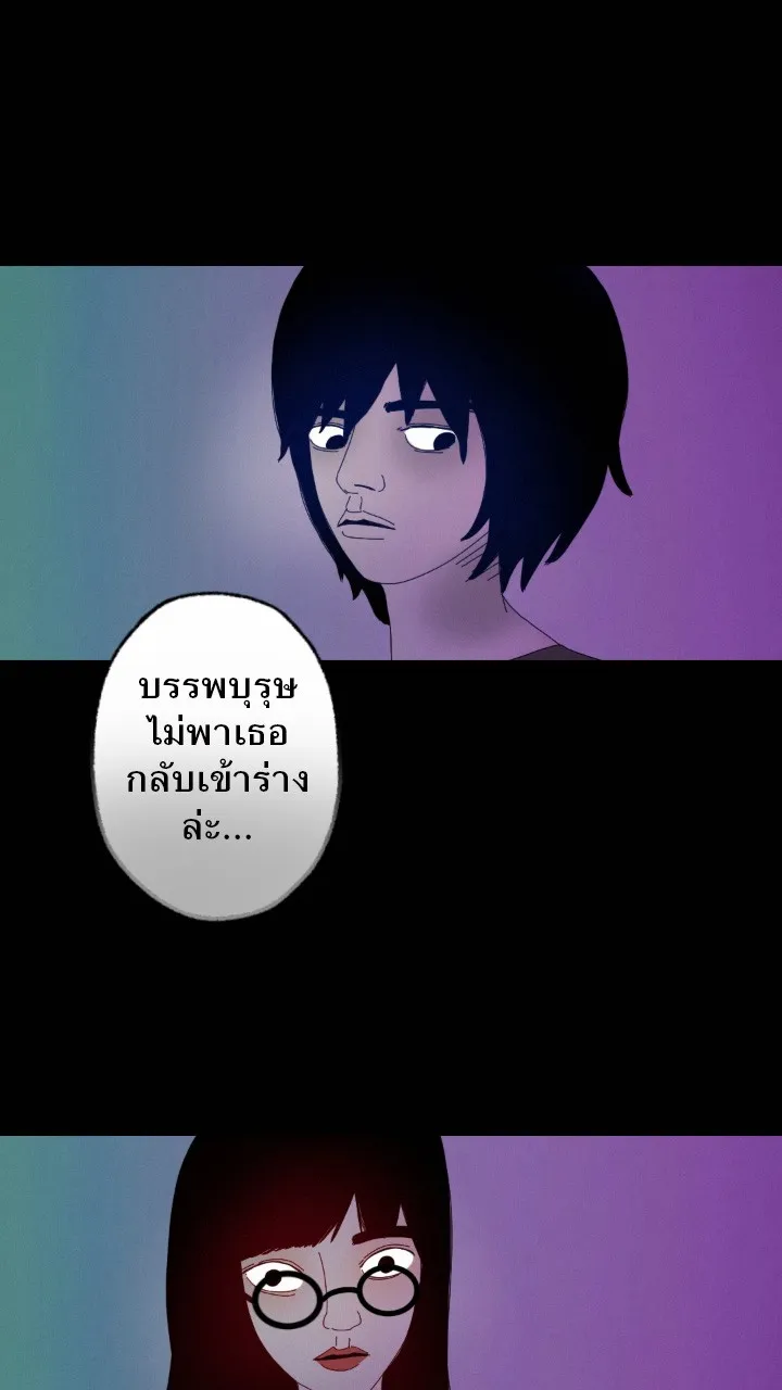 666Apt. อพาร์ตเมนต์คุณผี - หน้า 7