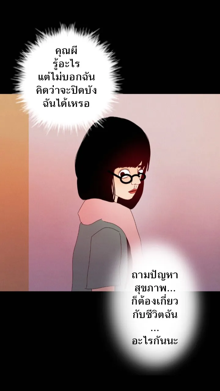 666Apt. อพาร์ตเมนต์คุณผี - หน้า 10