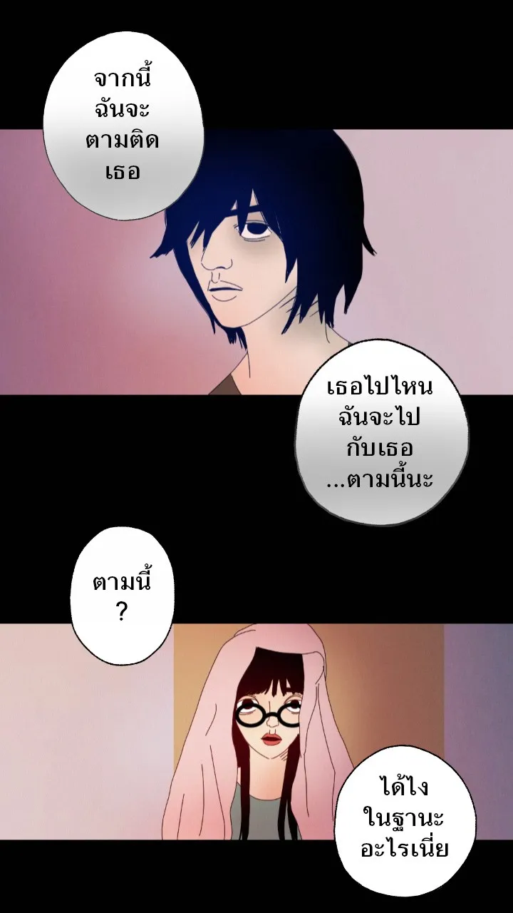 666Apt. อพาร์ตเมนต์คุณผี - หน้า 3