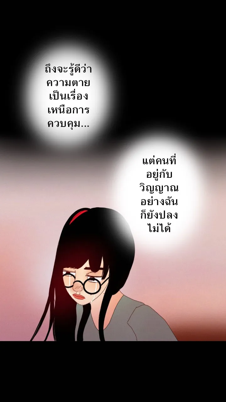 666Apt. อพาร์ตเมนต์คุณผี - หน้า 30