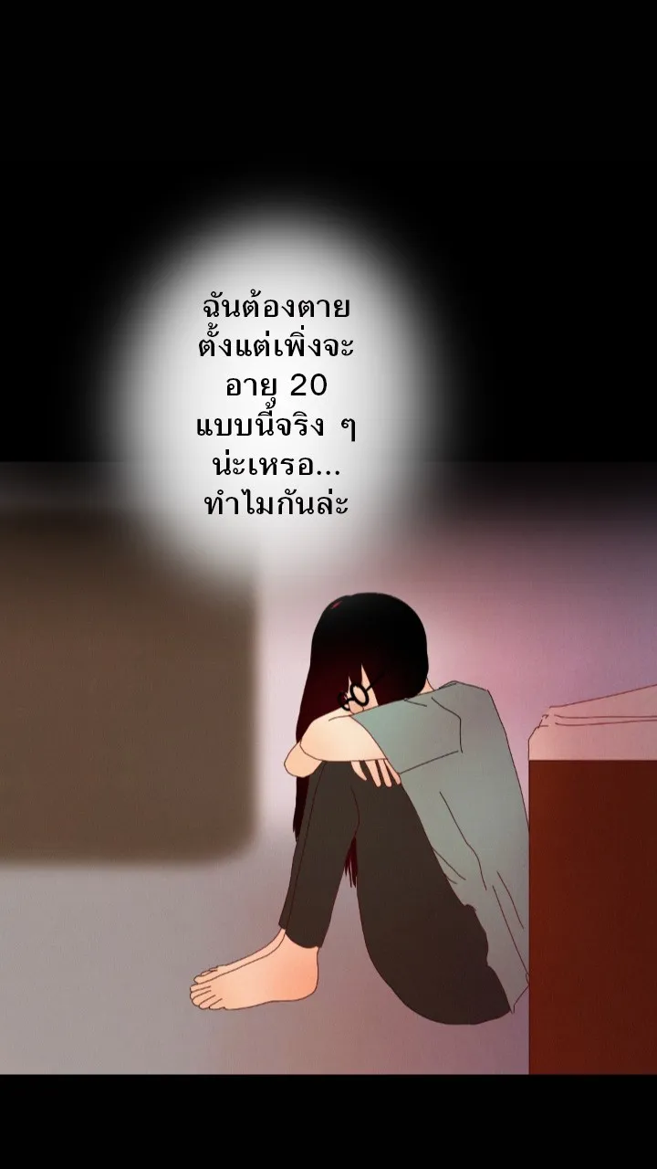 666Apt. อพาร์ตเมนต์คุณผี - หน้า 31