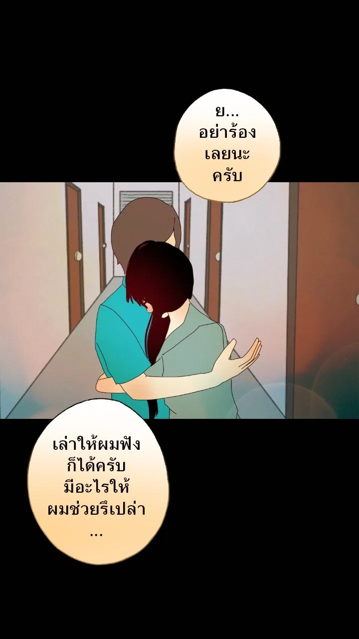 666Apt. อพาร์ตเมนต์คุณผี - หน้า 43