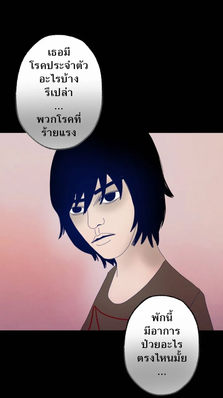 666Apt. อพาร์ตเมนต์คุณผี - หน้า 6