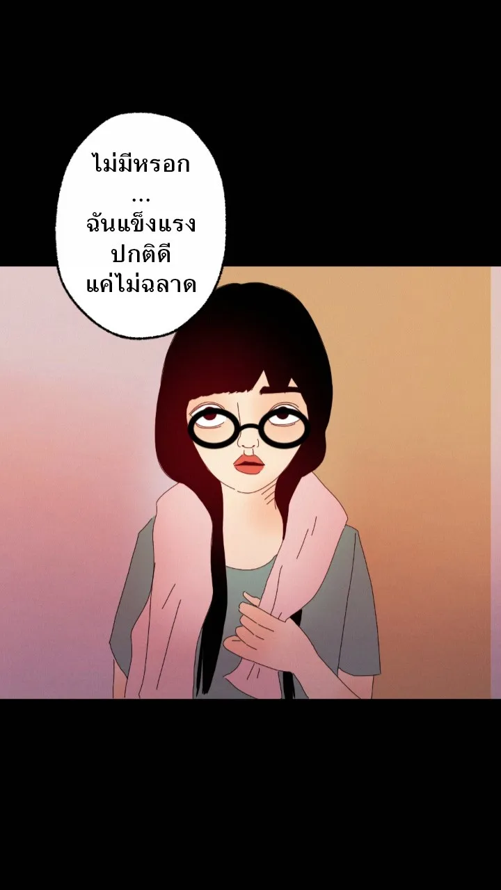 666Apt. อพาร์ตเมนต์คุณผี - หน้า 7