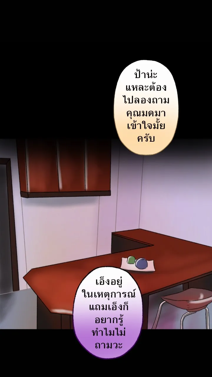 666Apt. อพาร์ตเมนต์คุณผี - หน้า 1