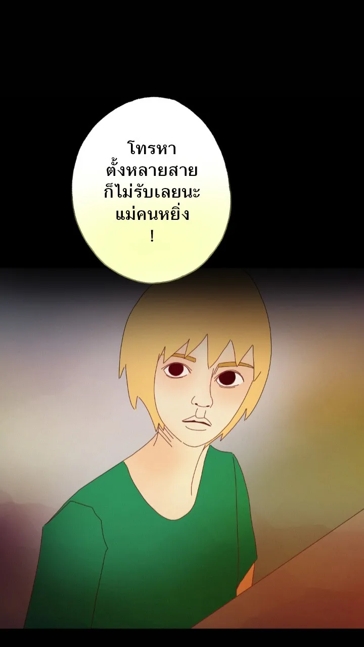 666Apt. อพาร์ตเมนต์คุณผี - หน้า 13