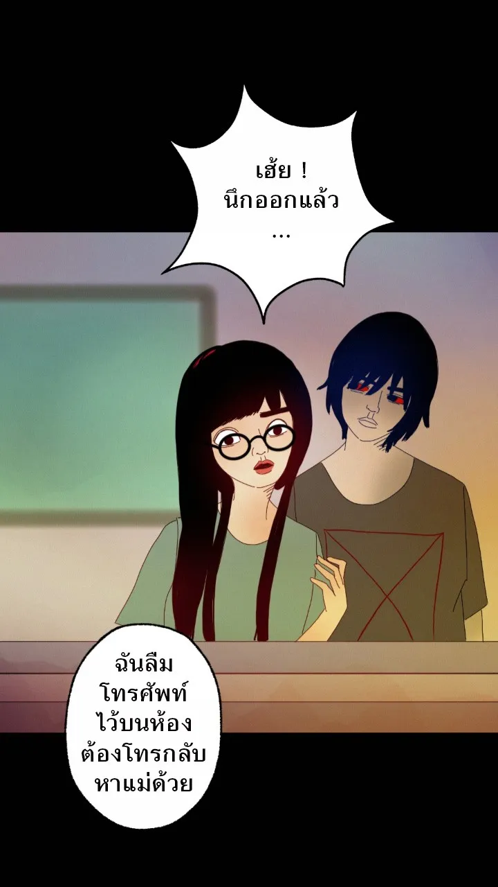 666Apt. อพาร์ตเมนต์คุณผี - หน้า 15