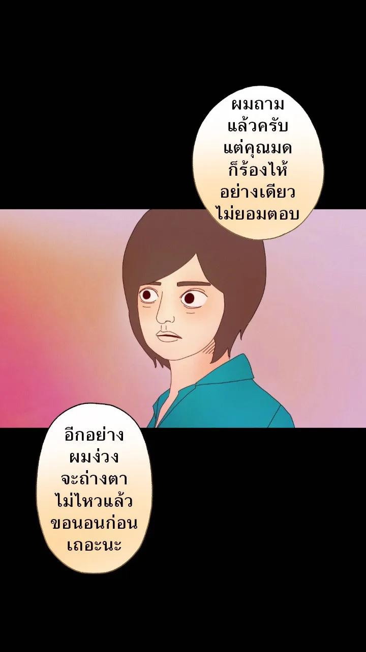 666Apt. อพาร์ตเมนต์คุณผี - หน้า 2