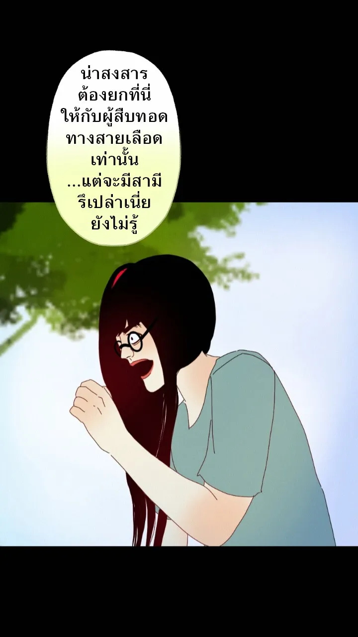 666Apt. อพาร์ตเมนต์คุณผี - หน้า 34