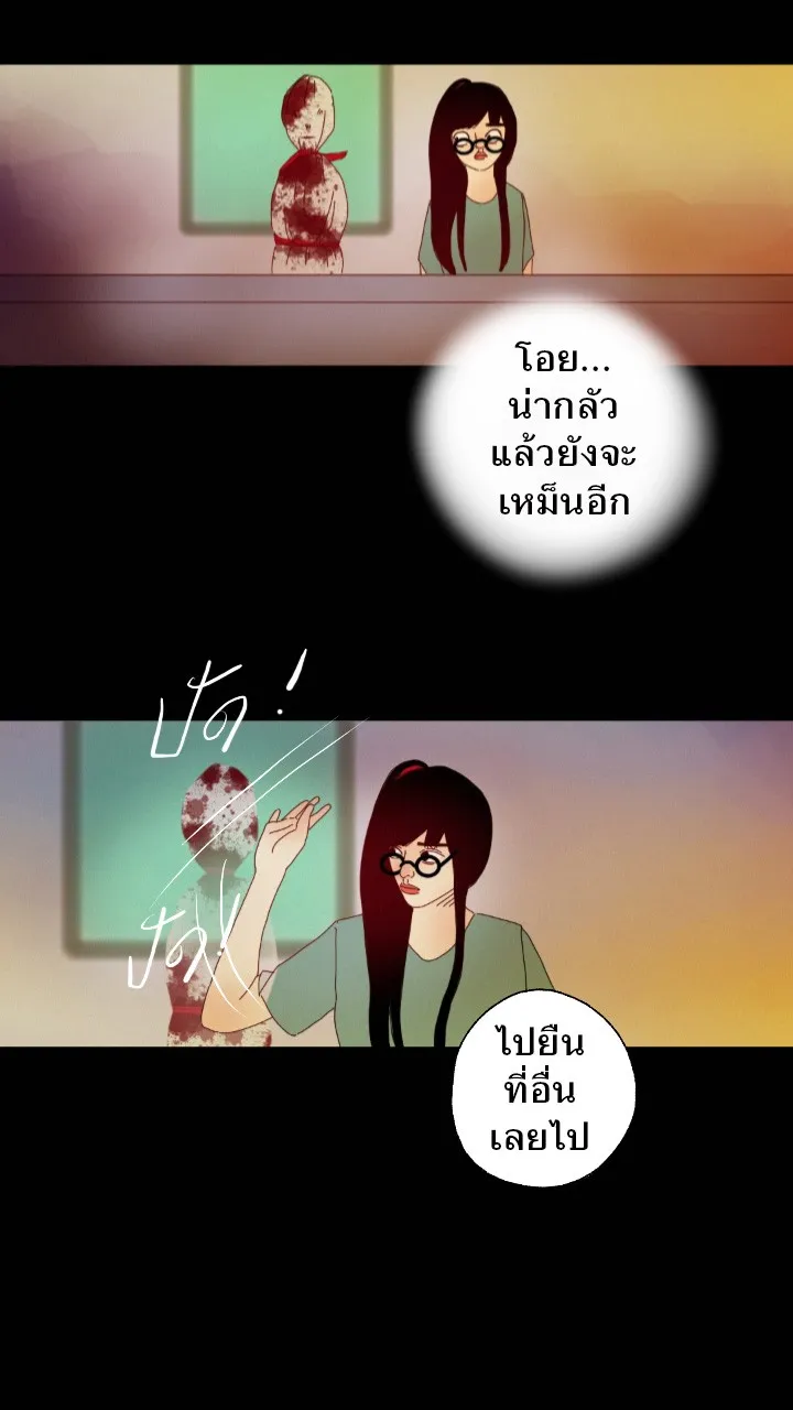 666Apt. อพาร์ตเมนต์คุณผี - หน้า 6