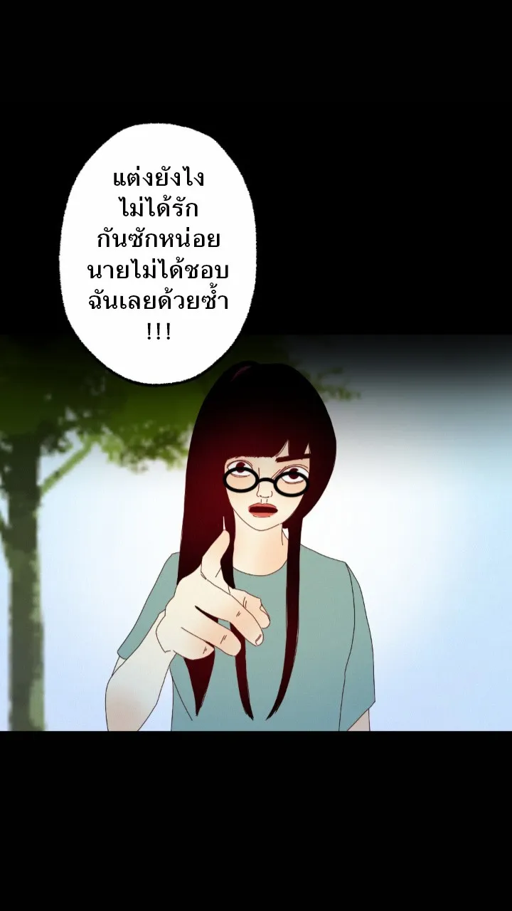 666Apt. อพาร์ตเมนต์คุณผี - หน้า 4