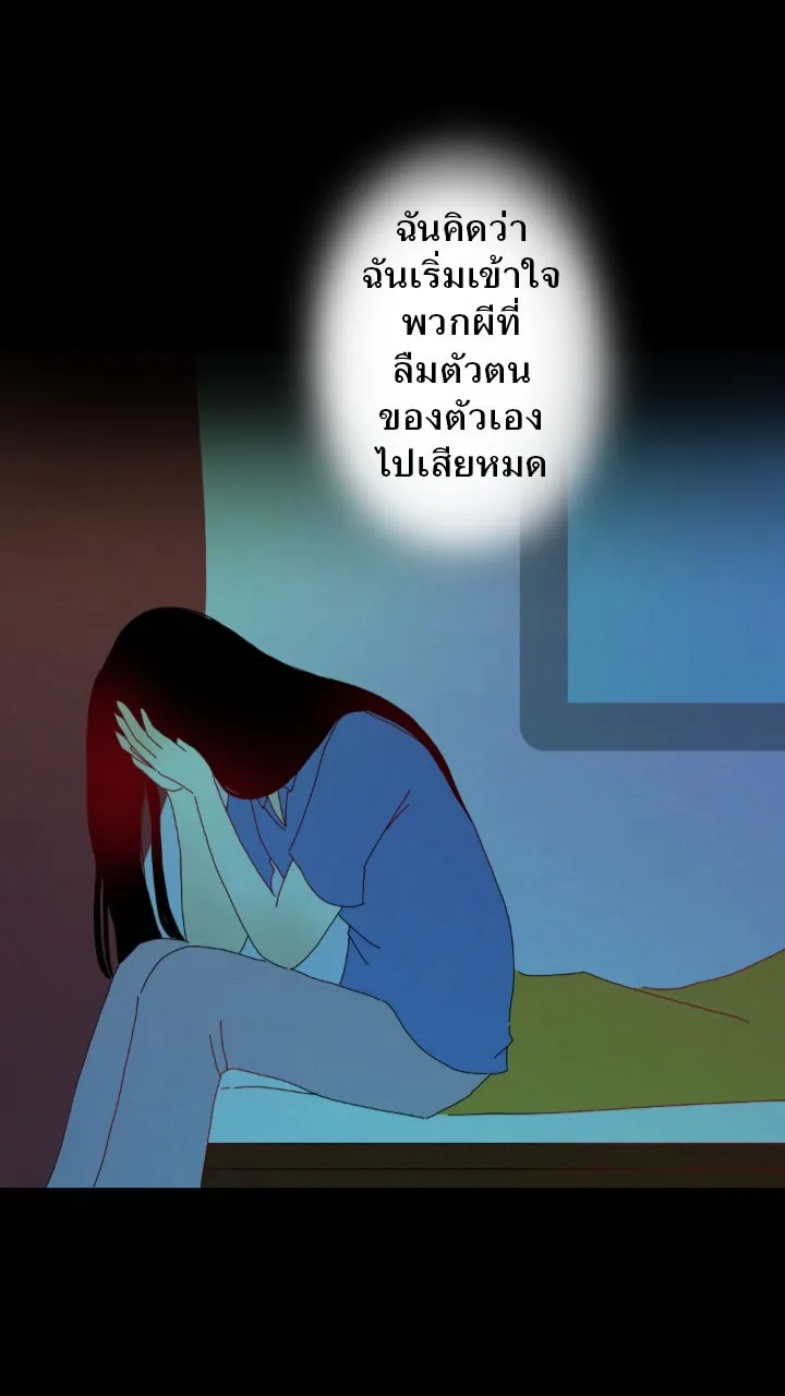 666Apt. อพาร์ตเมนต์คุณผี - หน้า 41