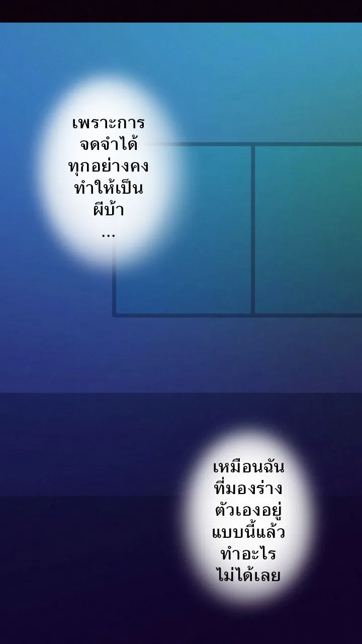 666Apt. อพาร์ตเมนต์คุณผี - หน้า 42