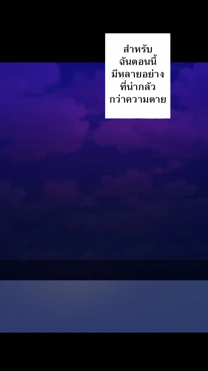 666Apt. อพาร์ตเมนต์คุณผี - หน้า 43