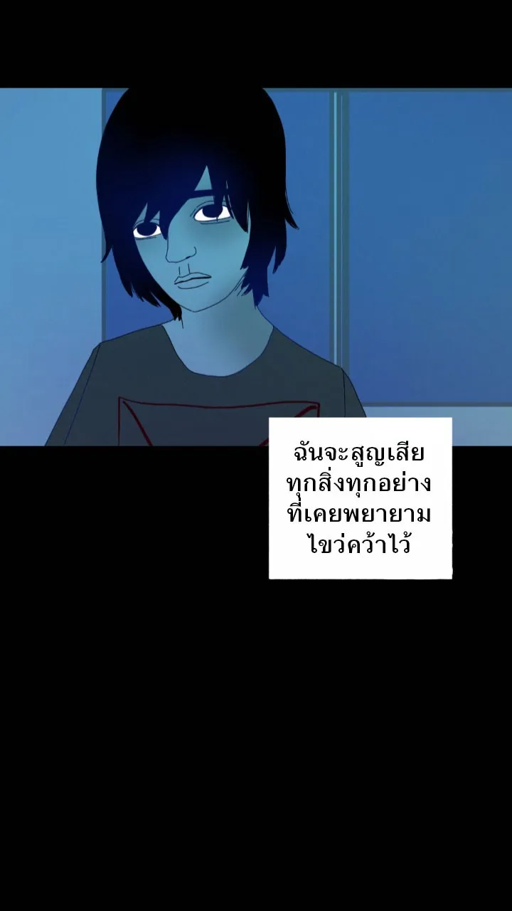 666Apt. อพาร์ตเมนต์คุณผี - หน้า 44